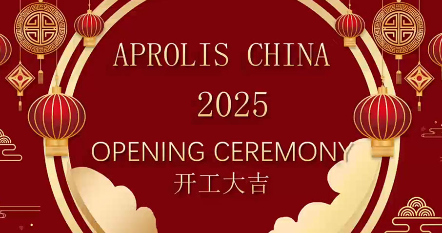 喜遷新址，再啟征程